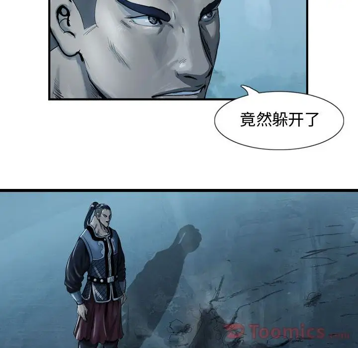 逍遥游第22章