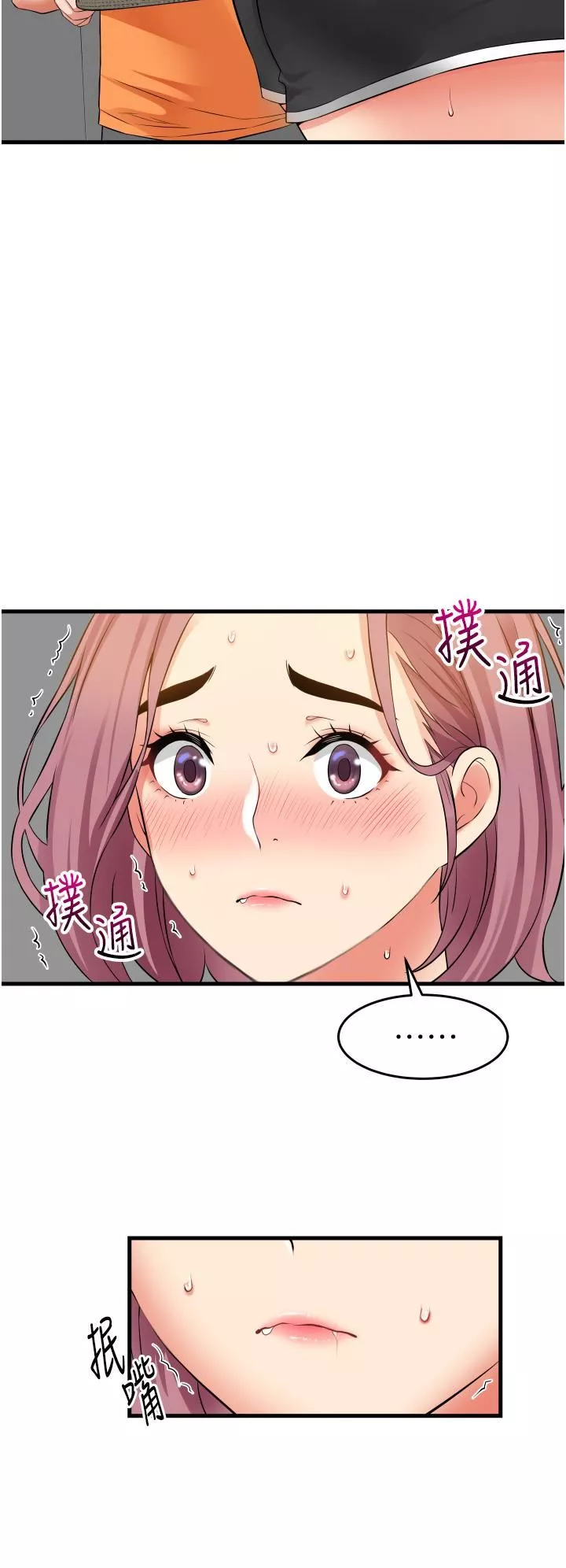 小巷裡的秘密第20話-被肉棒徹底馴服