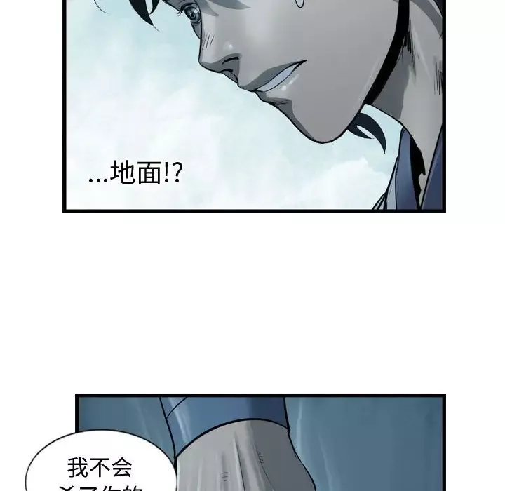 逍遥游第22章