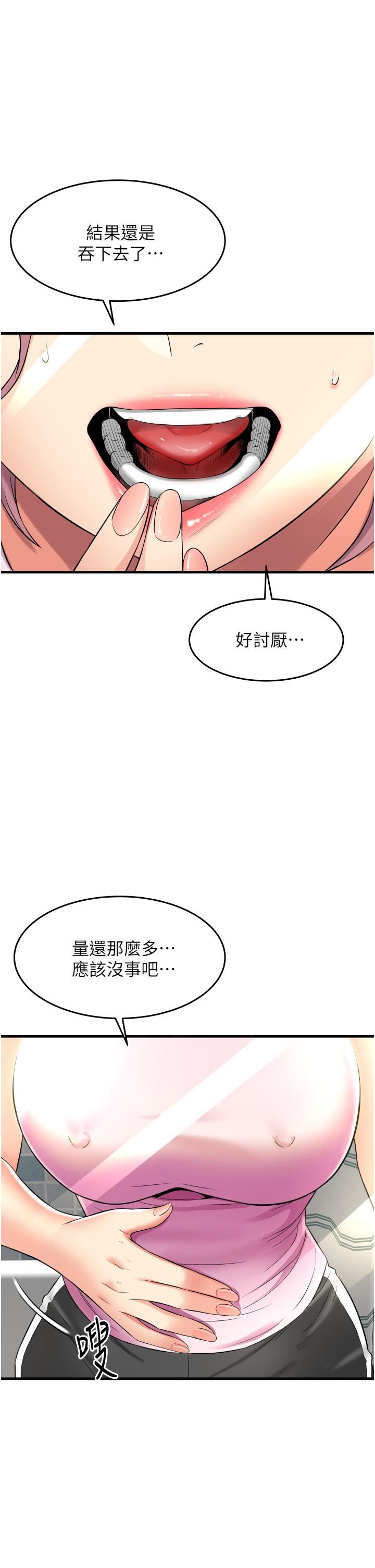 小巷裡的秘密第20話-被肉棒徹底馴服