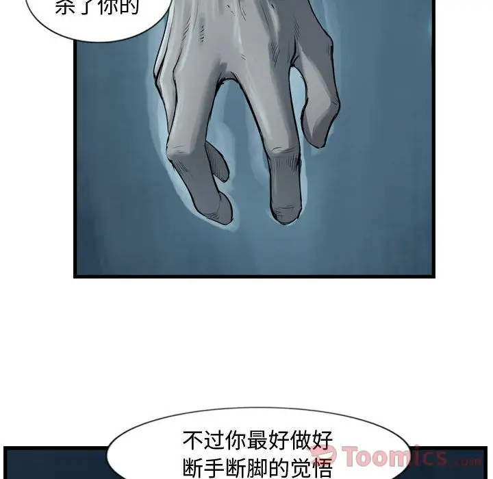 逍遥游第22章