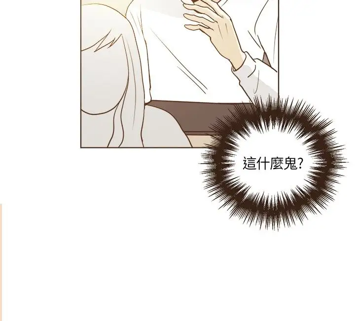 无法阻挡的Gay第19话