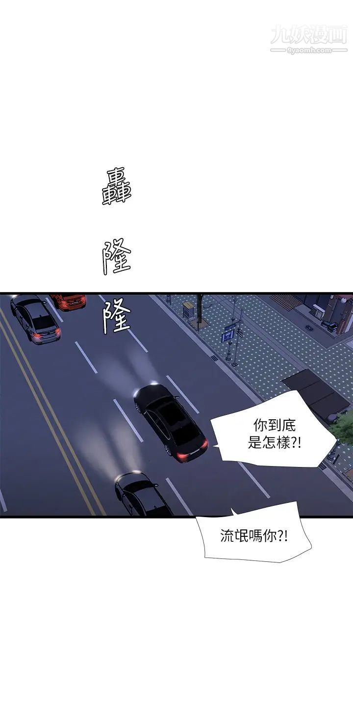 亲家四姊妹第97话-你给不起的刺激感