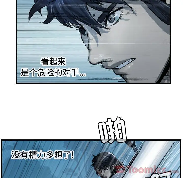 逍遥游第22章