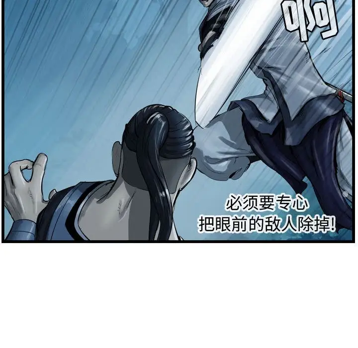 逍遥游第22章
