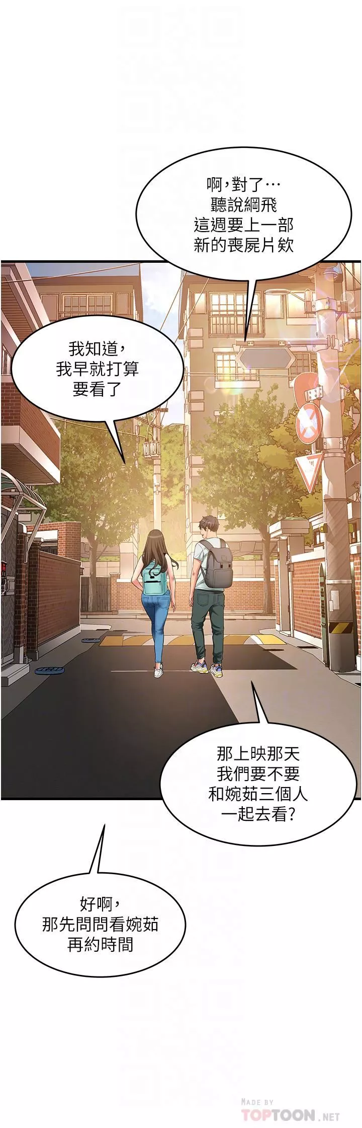 小巷裡的秘密第21話-性感火辣的打扮