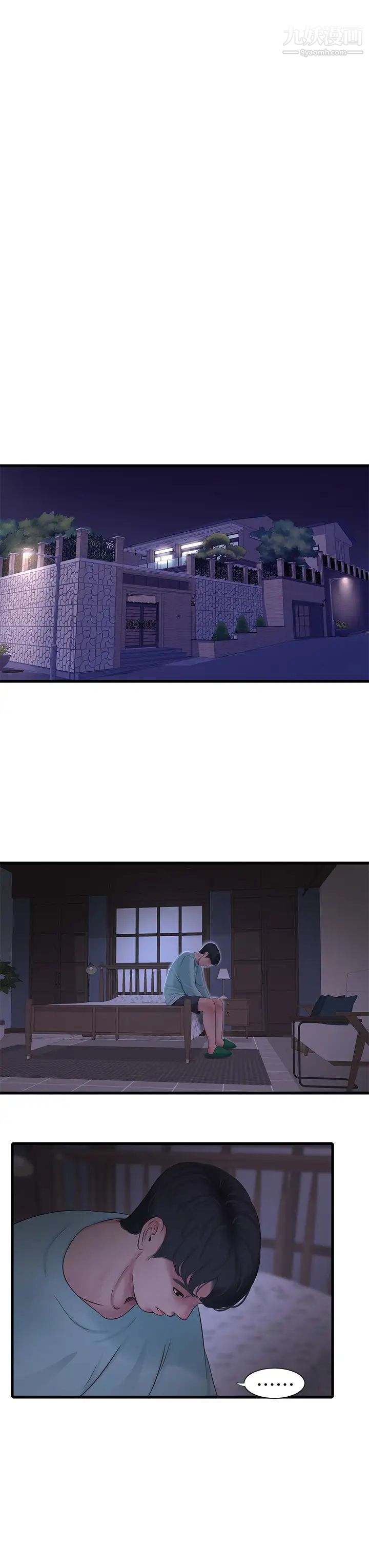 親家四姊妹第97話-你給不起的刺激感