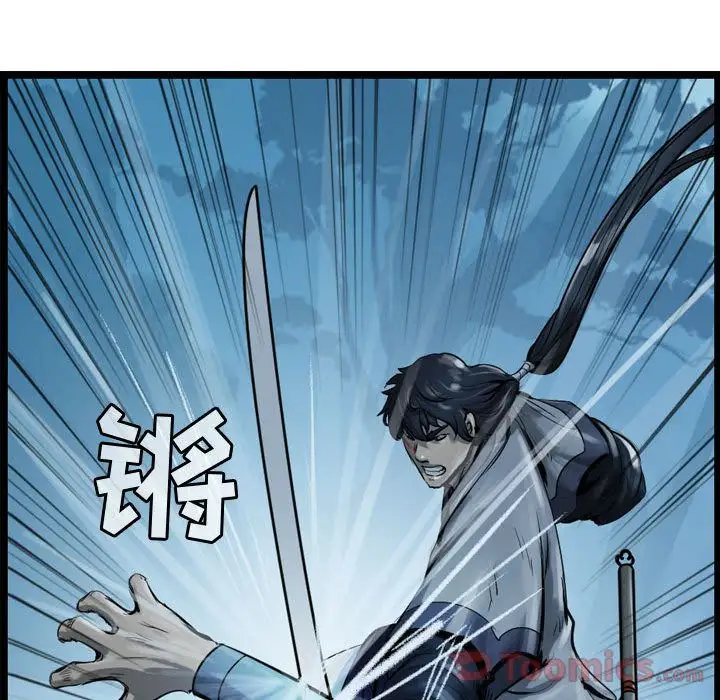 逍遥游第22章