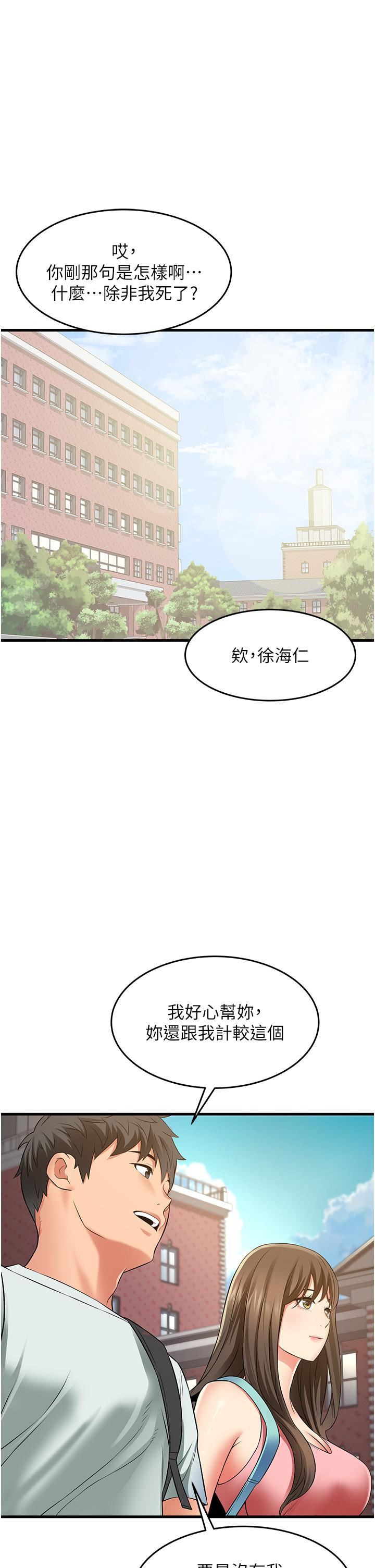 小巷裡的秘密第21話-性感火辣的打扮