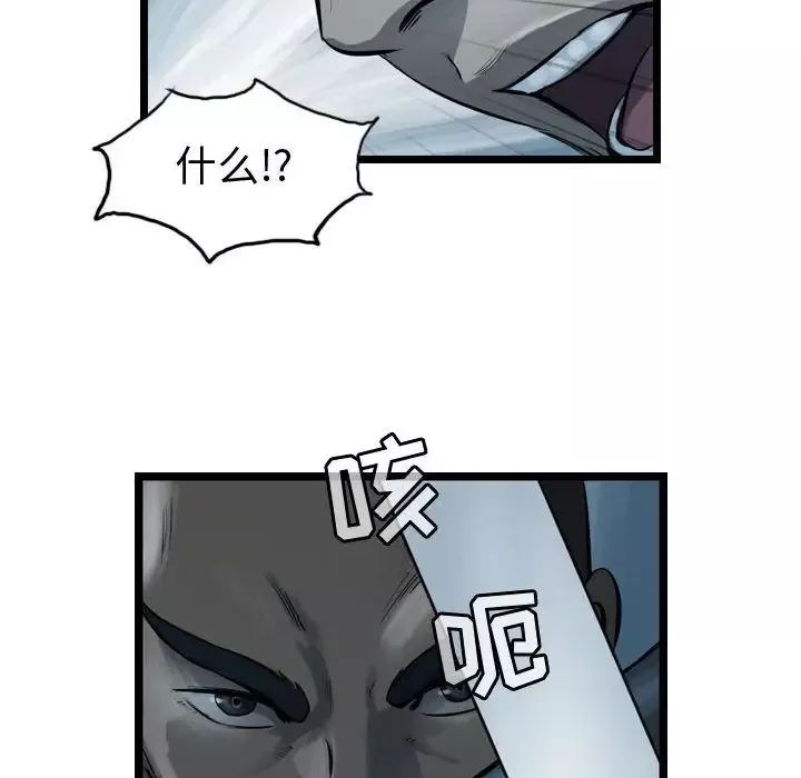 逍遥游第22章