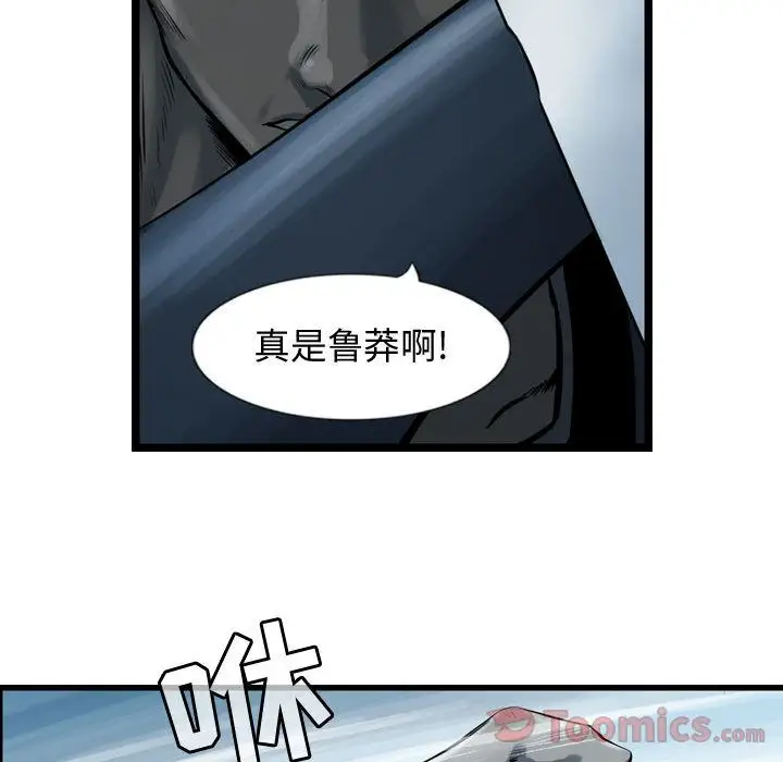 逍遥游第22章