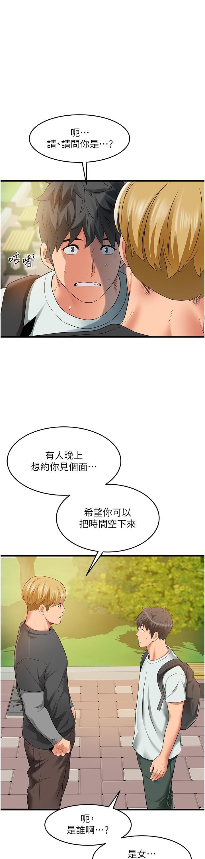小巷裡的秘密第21話-性感火辣的打扮