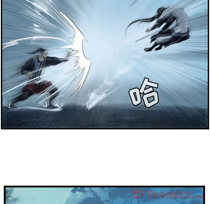 逍遥游第22章
