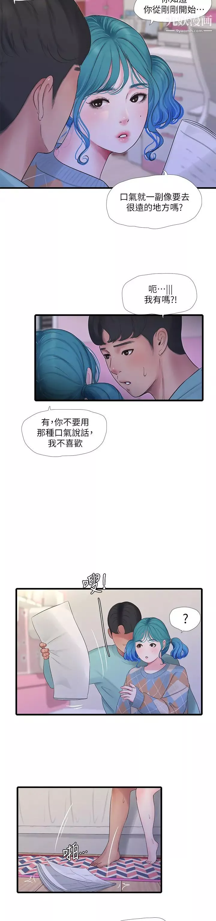 親家四姊妹第98話-在告別炮中高潮的佳卉