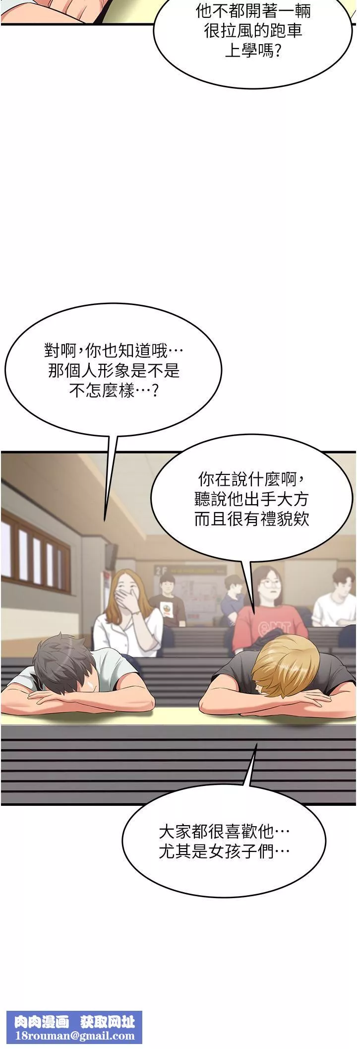 小巷裡的秘密第21話-性感火辣的打扮