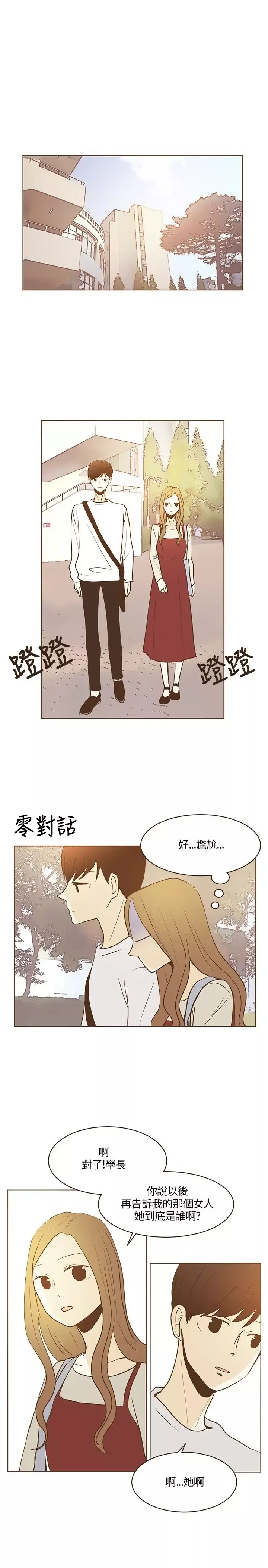 无法阻挡的Gay第20话