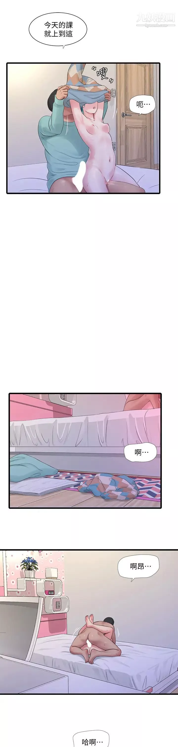 親家四姊妹第98話-在告別炮中高潮的佳卉