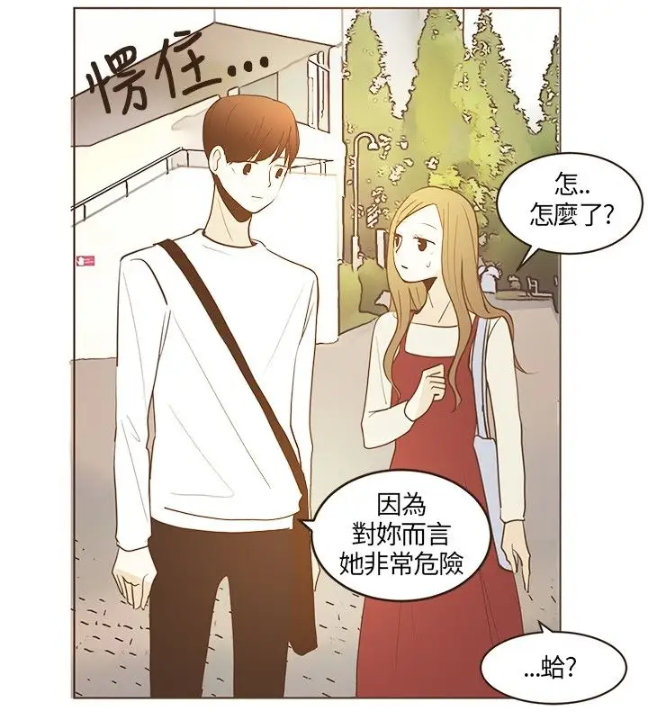 无法阻挡的Gay第20话