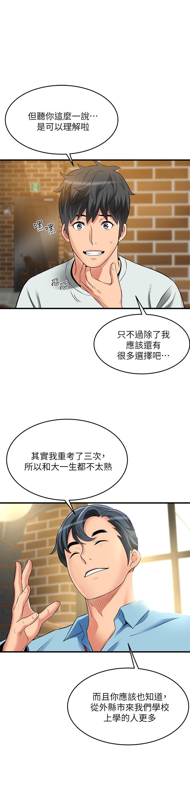 小巷裡的秘密第21話-性感火辣的打扮