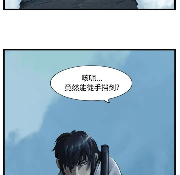 逍遥游第22章