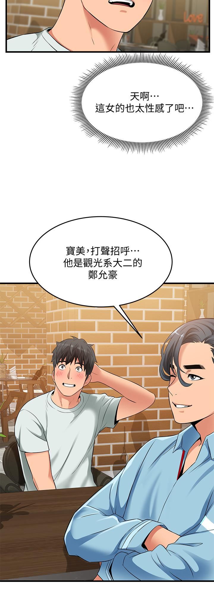 小巷裡的秘密第21話-性感火辣的打扮