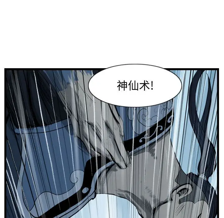 逍遥游第22章