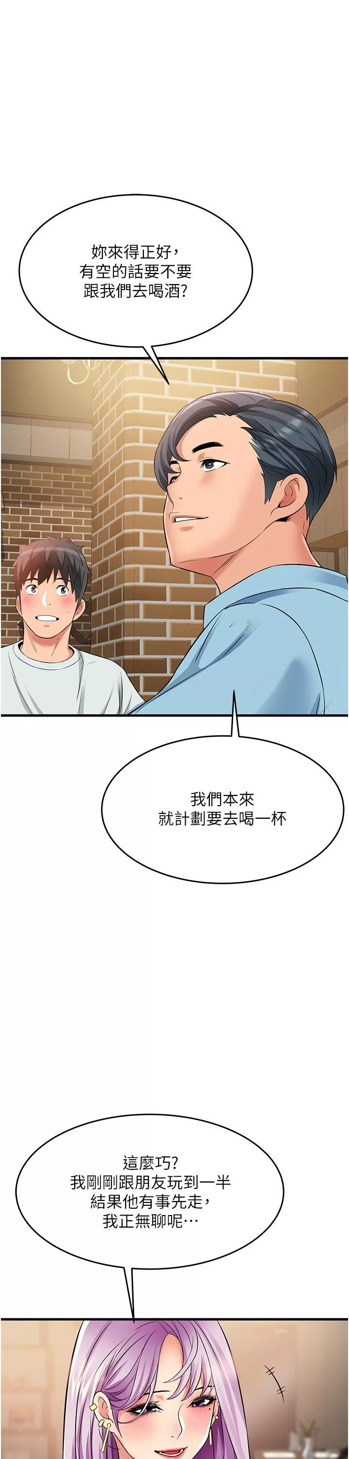小巷裡的秘密第21話-性感火辣的打扮