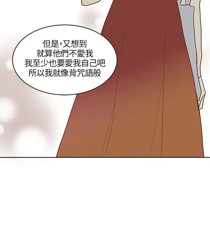 无法阻挡的Gay第20话