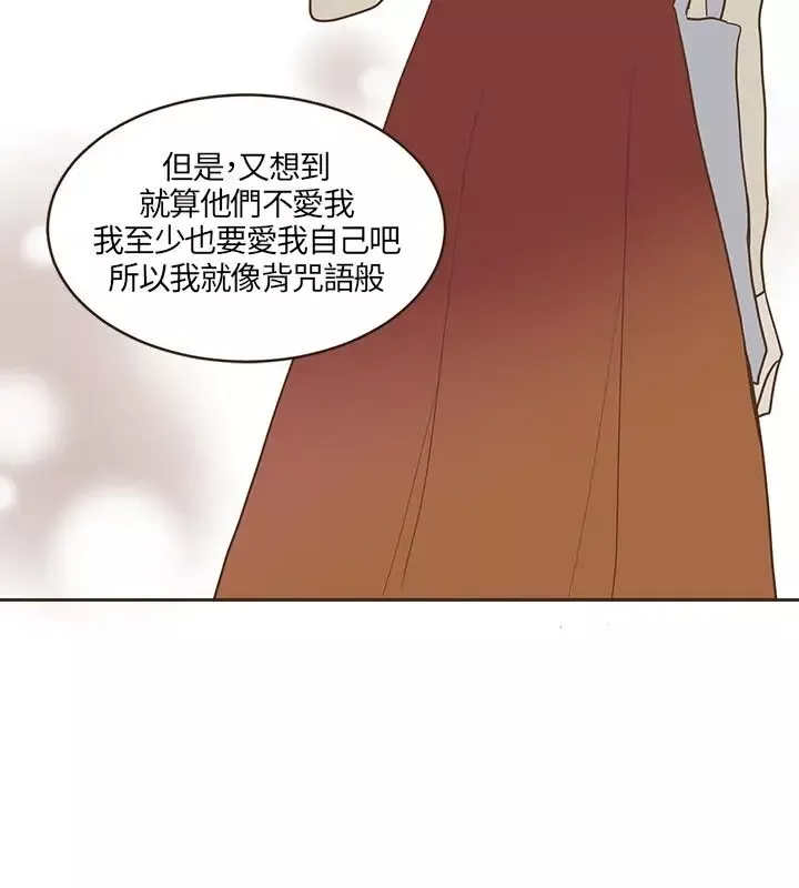 无法阻挡的Gay第20话