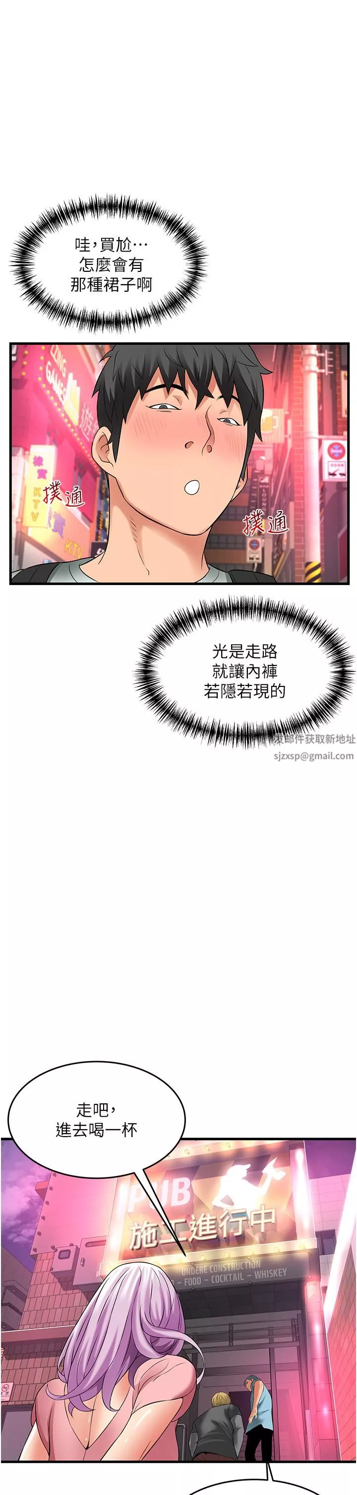 小巷裡的秘密第21話-性感火辣的打扮