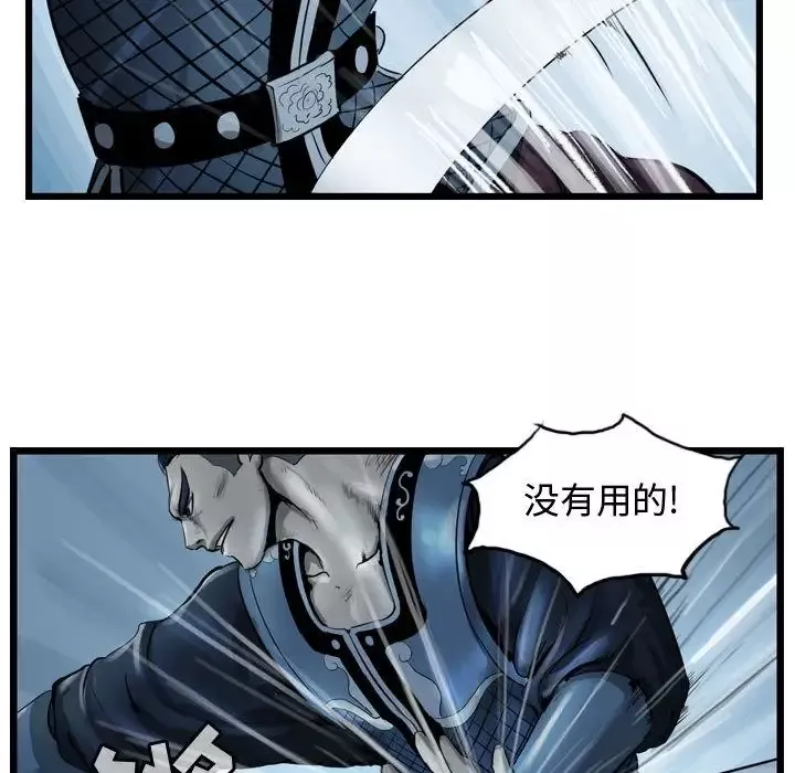 逍遥游第22章