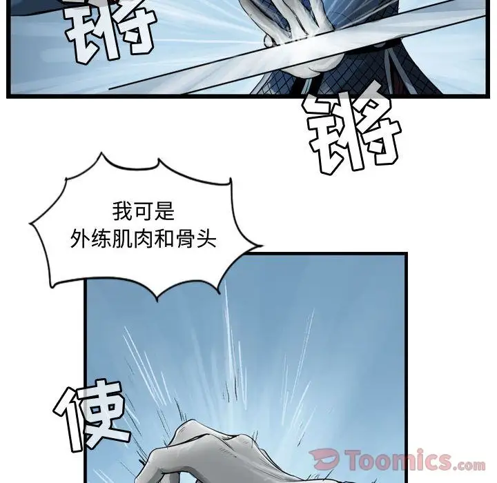 逍遥游第22章