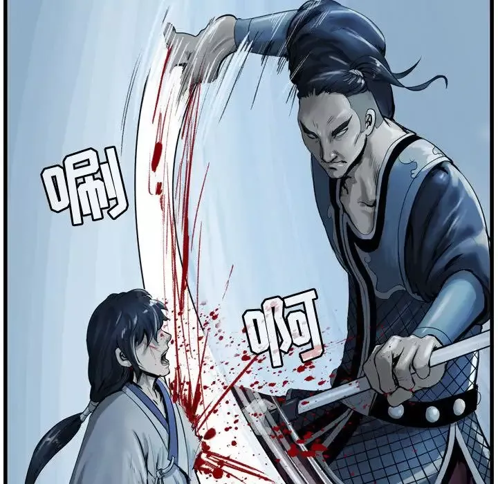 逍遥游第22章