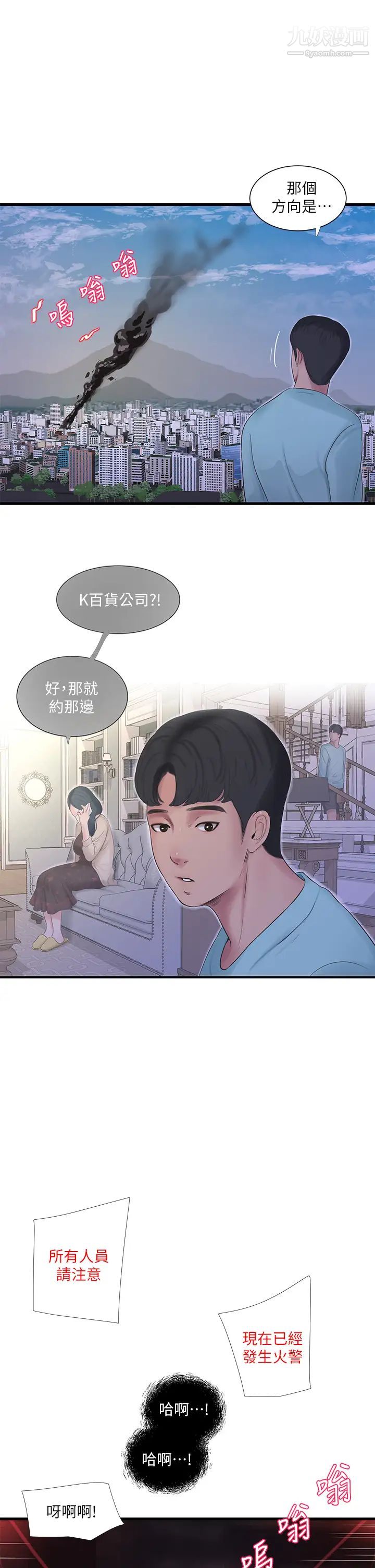 亲家四姊妹第98话-在告别炮中高潮的佳卉