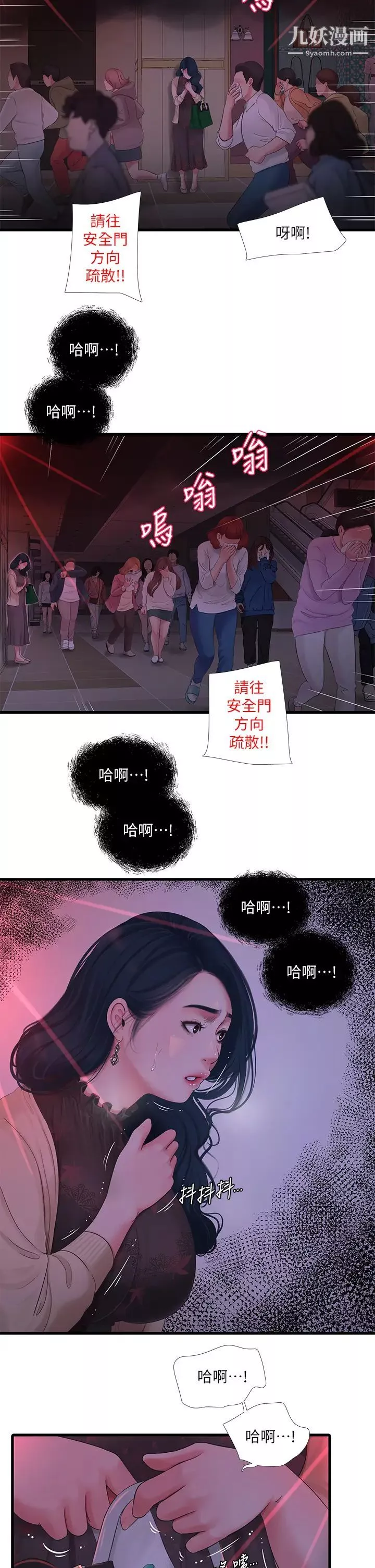 親家四姊妹第98話-在告別炮中高潮的佳卉