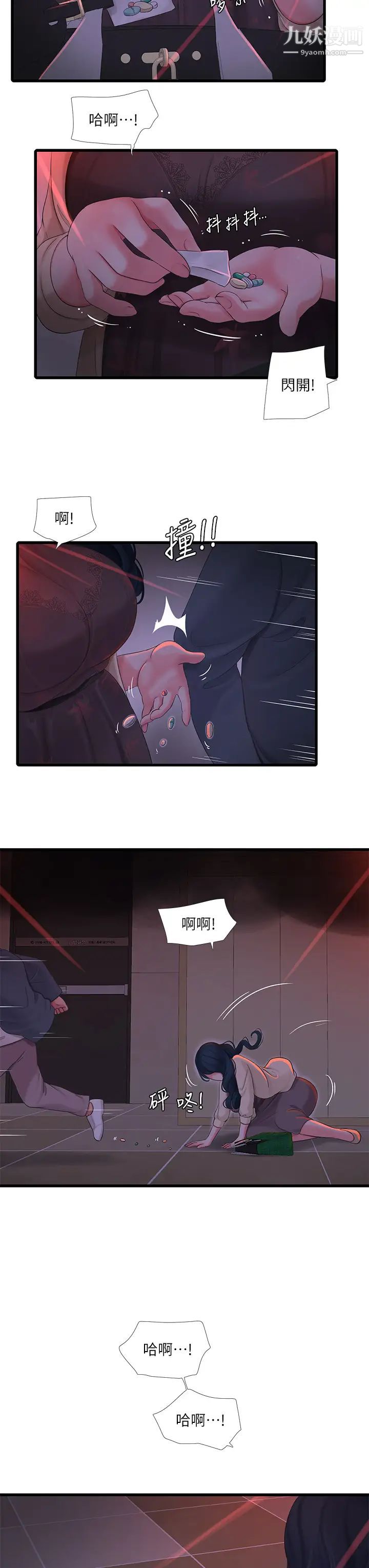 亲家四姊妹第98话-在告别炮中高潮的佳卉