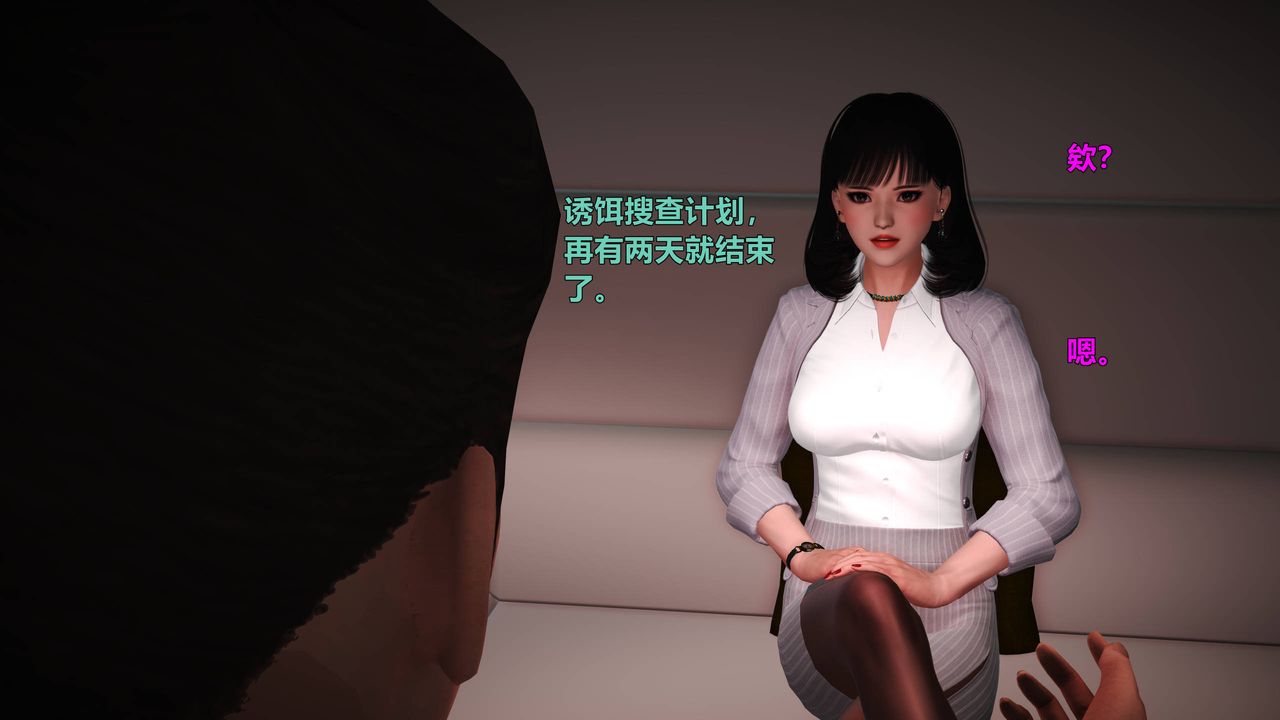 [3D]妖窟魔影第03话