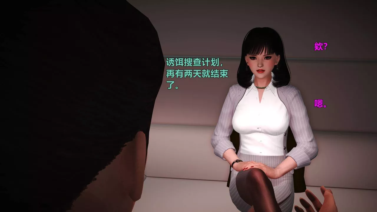 [3D]妖窟魔影第03話
