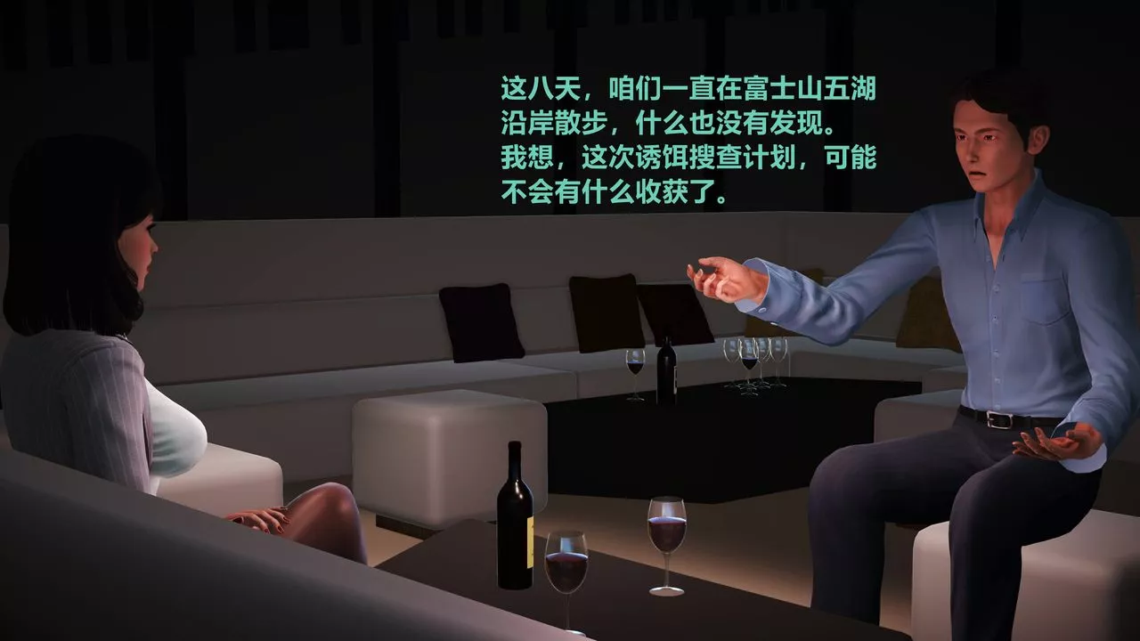 [3D]妖窟魔影第03話