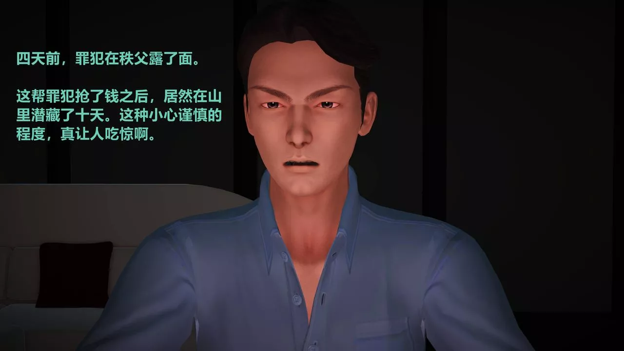[3D]妖窟魔影第03話