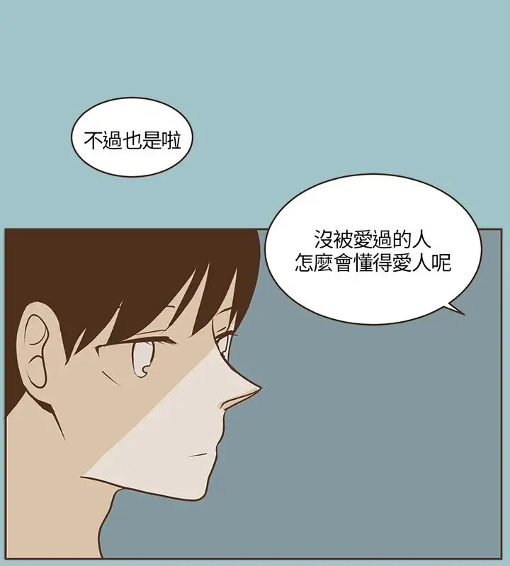 无法阻挡的Gay第20话