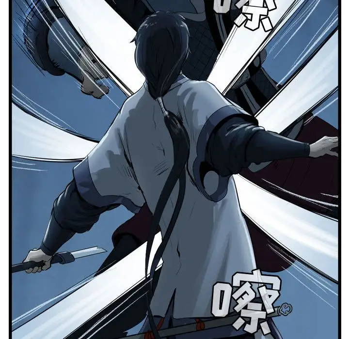 逍遥游第22章