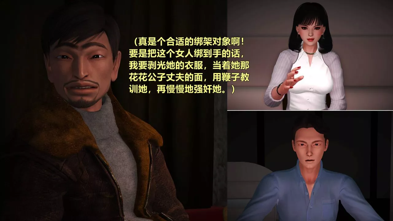 [3D]妖窟魔影第03話