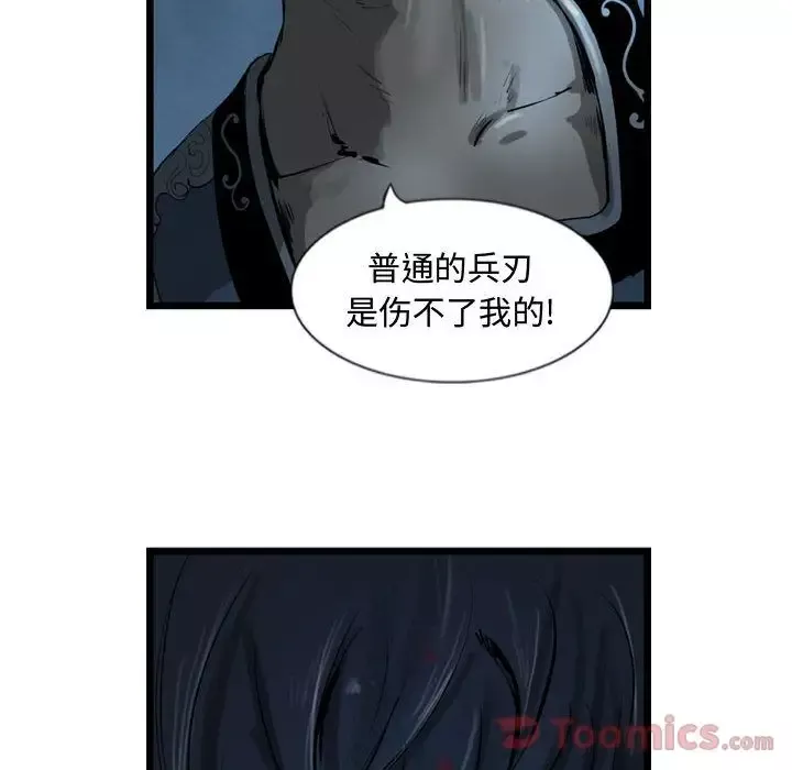 逍遥游第22章