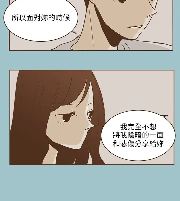 无法阻挡的Gay第21话