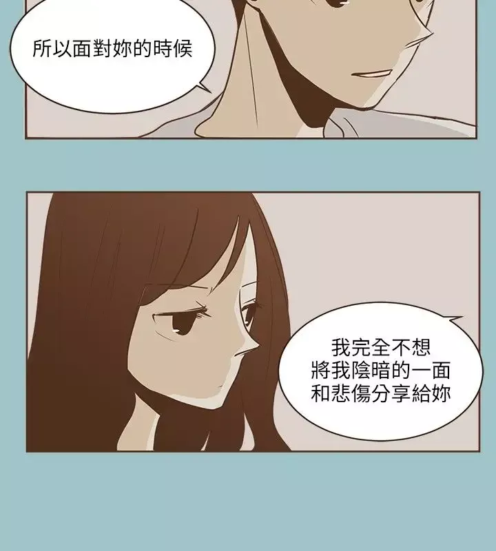 无法阻挡的Gay第21话