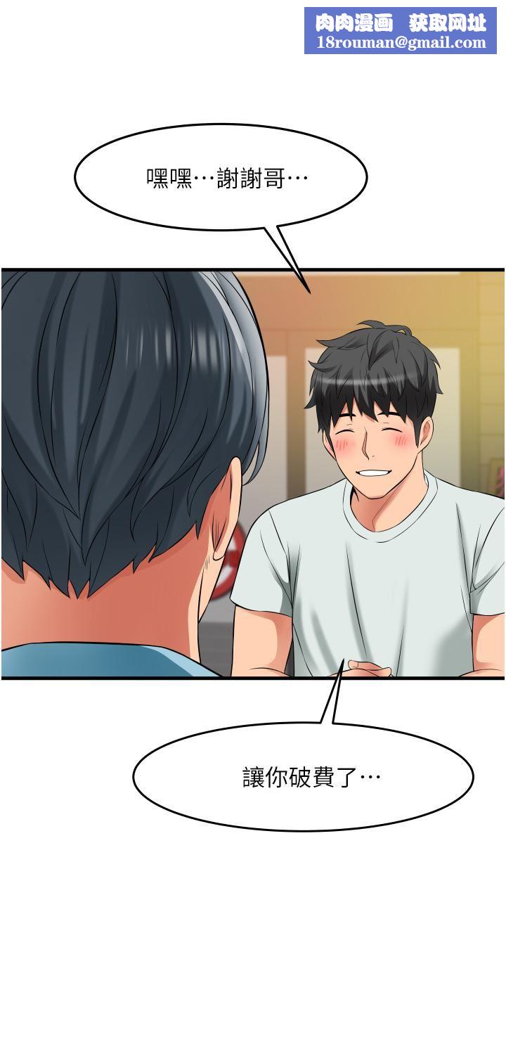 小巷裡的秘密第22話-來暗巷想幹嘛?