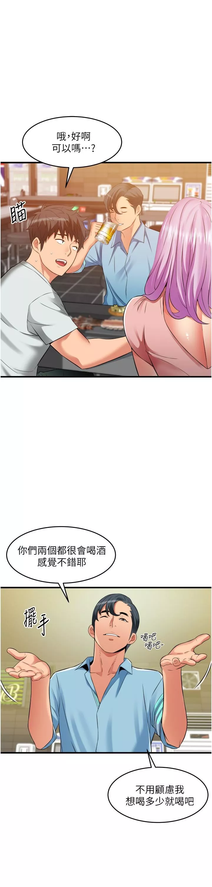 小巷裡的秘密第22話-來暗巷想幹嘛?