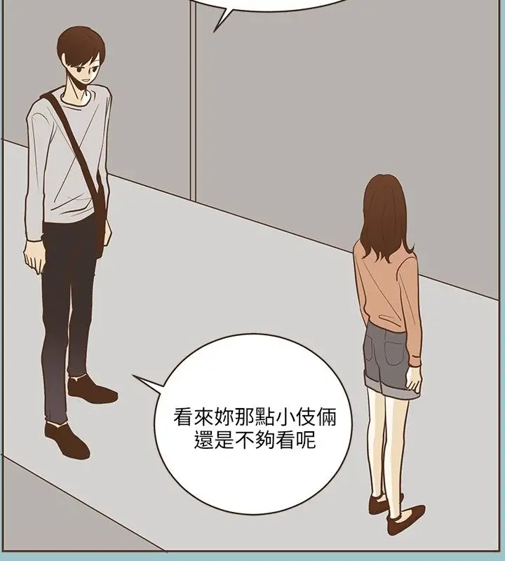 无法阻挡的Gay第21话
