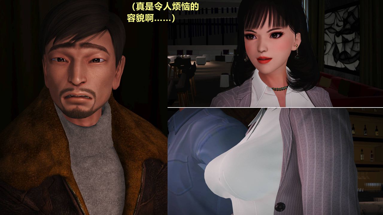 [3D]妖窟魔影第03话
